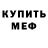 Бутират GHB Ochinchin :3