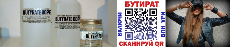 Бутират 1.4BDO  Чекалин 