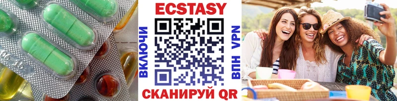ЭКСТАЗИ 280мг  сколько стоит  Чекалин 