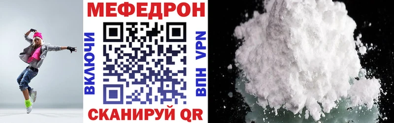 Мефедрон кристаллы  купить наркотик  Чекалин 